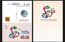 賀卡 2013賀卡 蛇年圖片