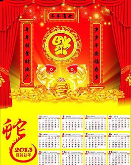 2013年蛇年圖片