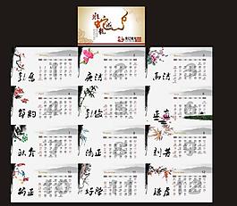 2013臺歷 中國風圖片