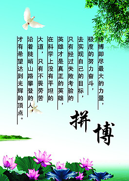 拼搏