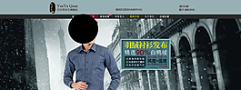 男士襯衫新品發(fā)布淘寶首頁免費(fèi)下載