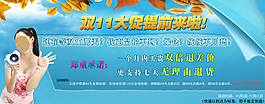 淘寶海報(bào)