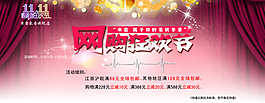 淘寶網(wǎng)購狂歡節(jié) 雙十二