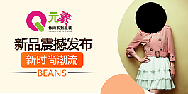 q元素淘寶首頁免費下載