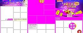 圣誕元旦優(yōu)惠大酬賓 dm單 模板圖片