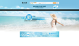 淘寶服飾首頁(yè)免費(fèi)下載