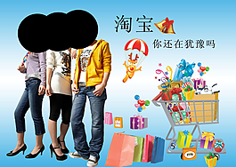 服裝店淘寶首頁免費下載