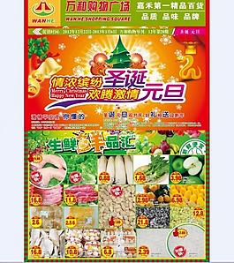 圣誕 元旦 dm 海報(bào)封面圖片