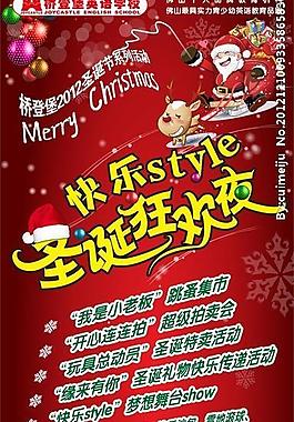 圣誕節(jié)圖片