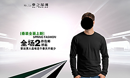 全場(chǎng)2折衣服淘寶首頁(yè)免費(fèi)下載