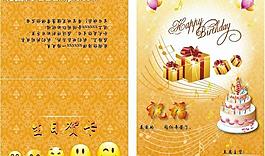 生日賀卡圖片