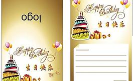 生日賀卡圖片