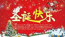 圣誕節(jié)圖片