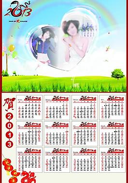 2013年日歷圖片