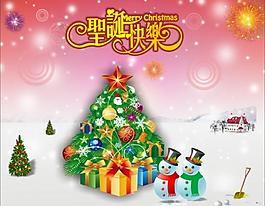 圣誕節(jié)圖片