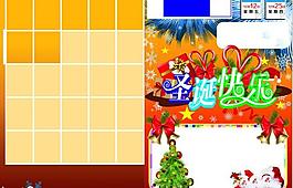 圣誕快樂圖片