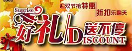 商業(yè)吊旗圖片