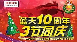 圣誕廣告圖片