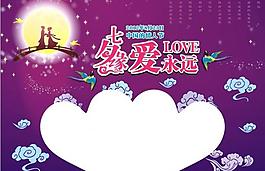 七夕緣展板裝飾素材圖片