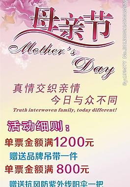 母親節(jié)展架圖片