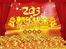 2013蛇年新春 新年快樂圖片