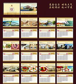 2013臺歷圖片