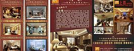 裝飾公司傳單圖片