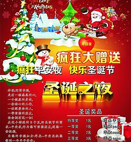 平安夜 圣誕節(jié)圖片
