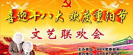 聯(lián)歡會圖片