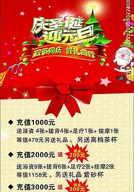 圣誕節(jié)易拉寶圖片