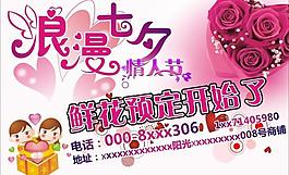 情人節(jié)圖片