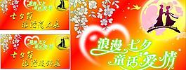 浪漫七夕圖片