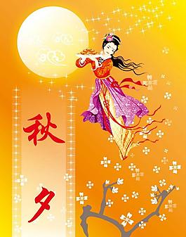中秋節(jié)宣傳招貼圖片
