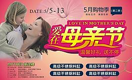 母親節(jié)吊旗圖片