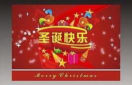 圣誕快樂(lè)圖片