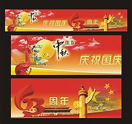 國慶中秋節(jié)圖片
