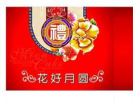 中秋节图片