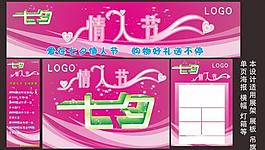 七夕情人節(jié)圖片