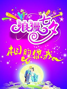 浪漫七夕圖片