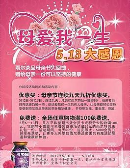 母親節(jié) 單頁圖片