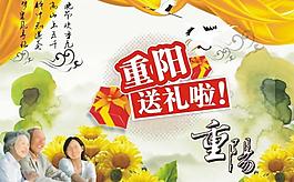重陽(yáng)圖片