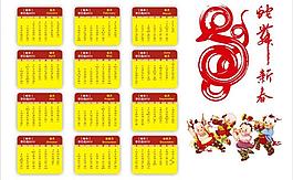 2013 日歷圖片