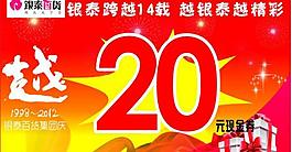 現(xiàn)金券圖片