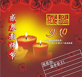 教師節(jié)賀卡圖片