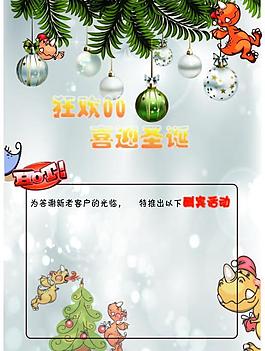 圣誕圖片