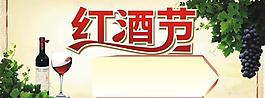 紅酒圖片