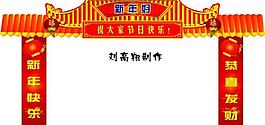 拱門圖片