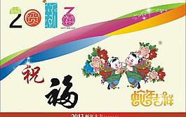 2013年賀卡圖片