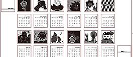 2013年掛歷圖片