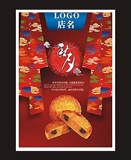 中秋圖片